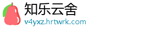 知乐云舍手机访问
